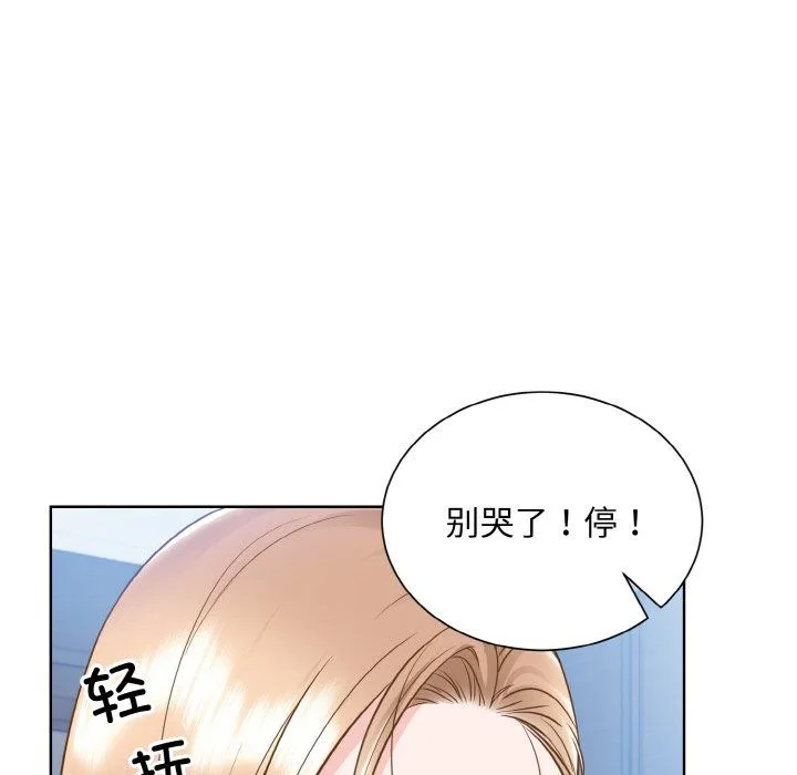 眷恋 - 第49話 - page 94