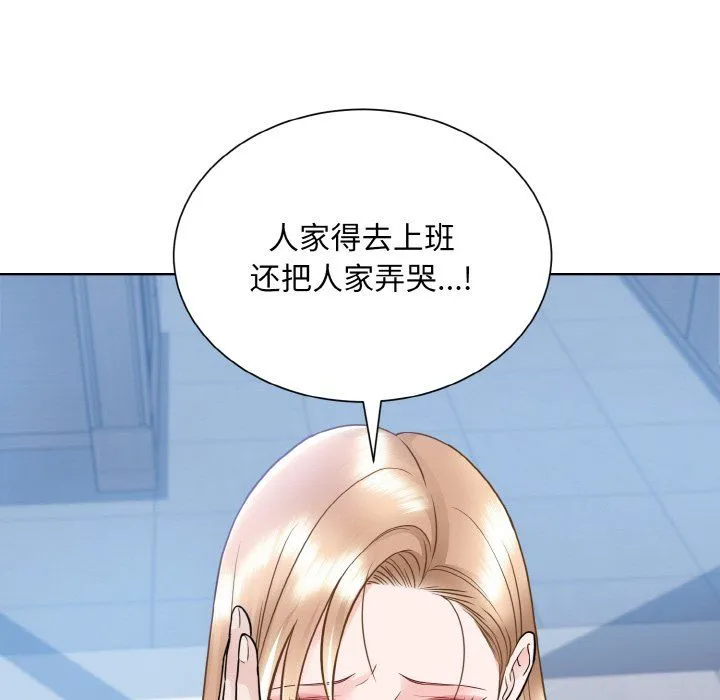 眷恋 - 第49話 - page 96