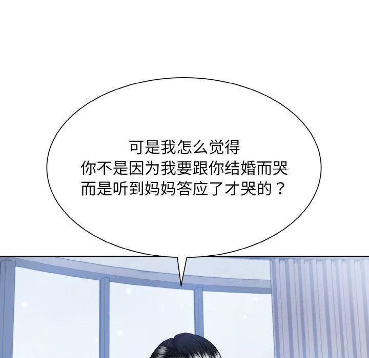 眷恋 - 第49話 - page 98
