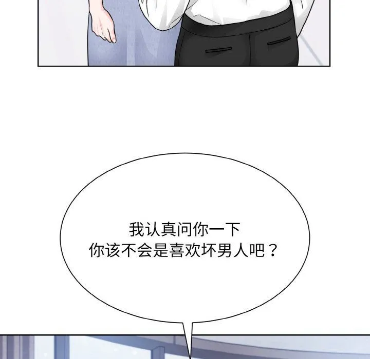 眷恋 - 第49話 - page 101