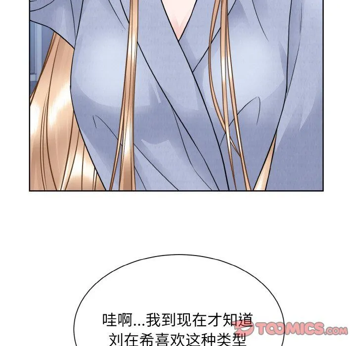 眷恋 - 第49話 - page 105