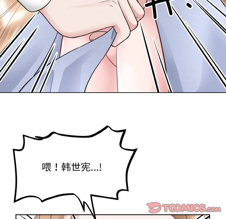 眷恋 - 第49話 - page 111