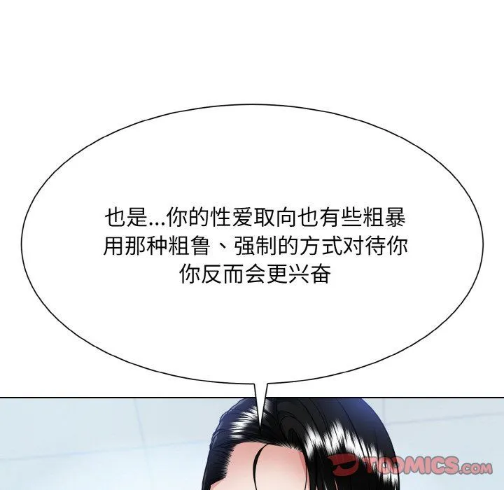 眷恋 - 第49話 - page 117