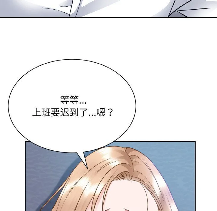 眷恋 - 第49話 - page 119