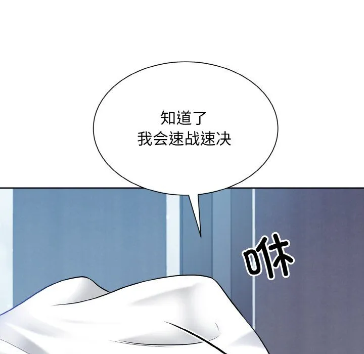 眷恋 - 第49話 - page 121