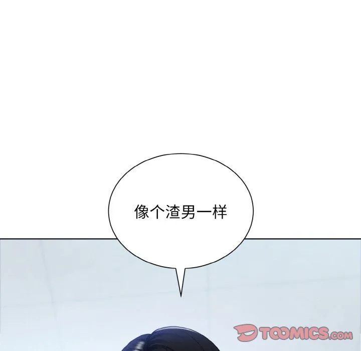 眷恋 - 第49話 - page 123