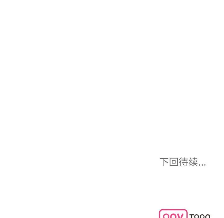 眷恋 - 第49話 - page 126