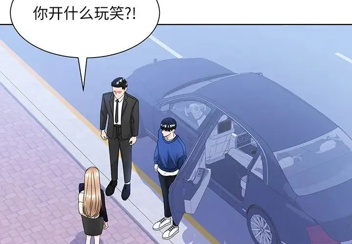 眷恋 - 第9话 - page 4
