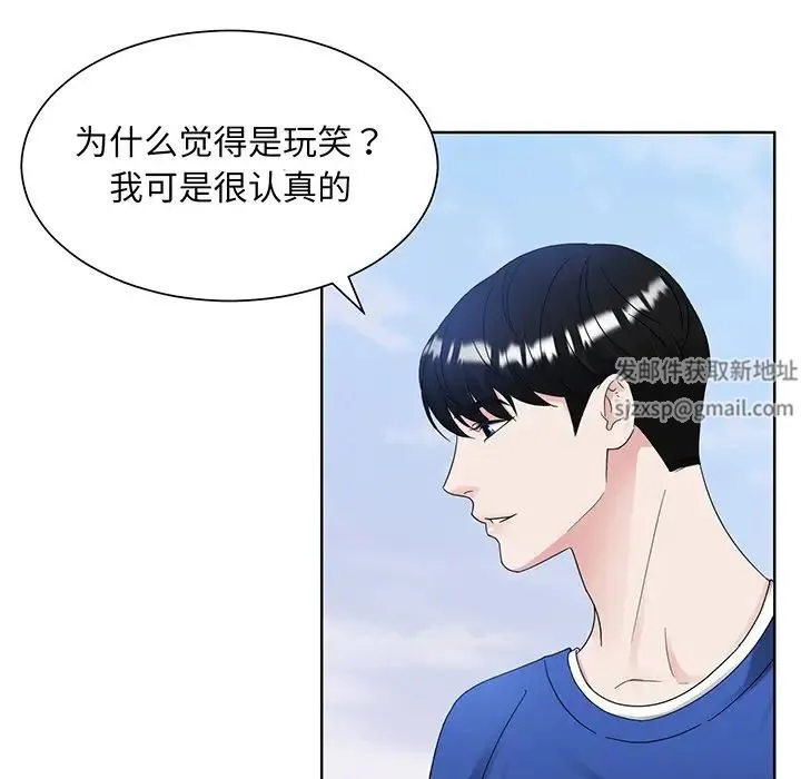 眷恋 - 第9话 - page 6