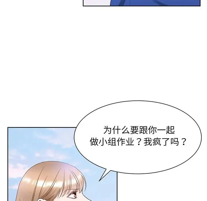 眷恋 - 第9话 - page 7
