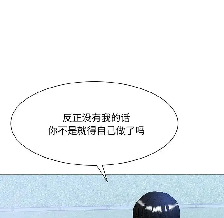 眷恋 - 第9话 - page 9
