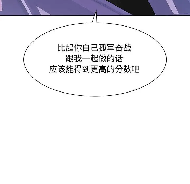 眷恋 - 第9话 - page 11