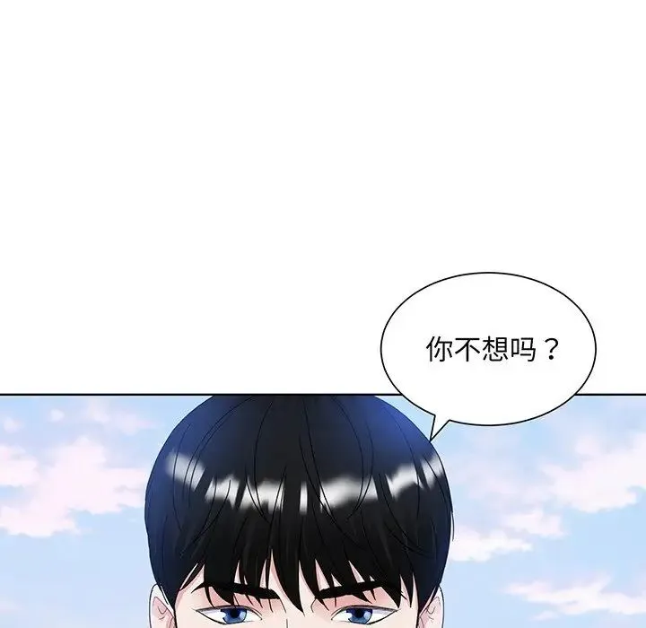 眷恋 - 第9话 - page 12