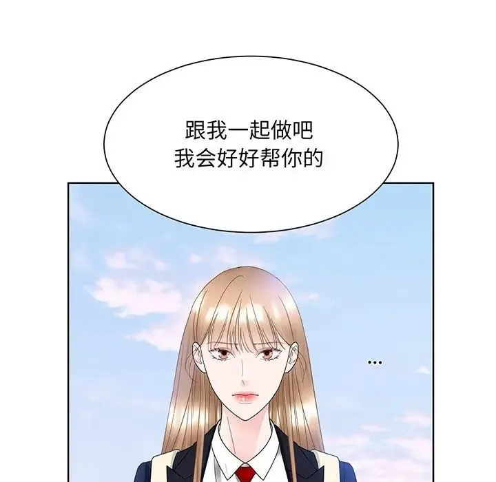 眷恋 - 第9话 - page 14