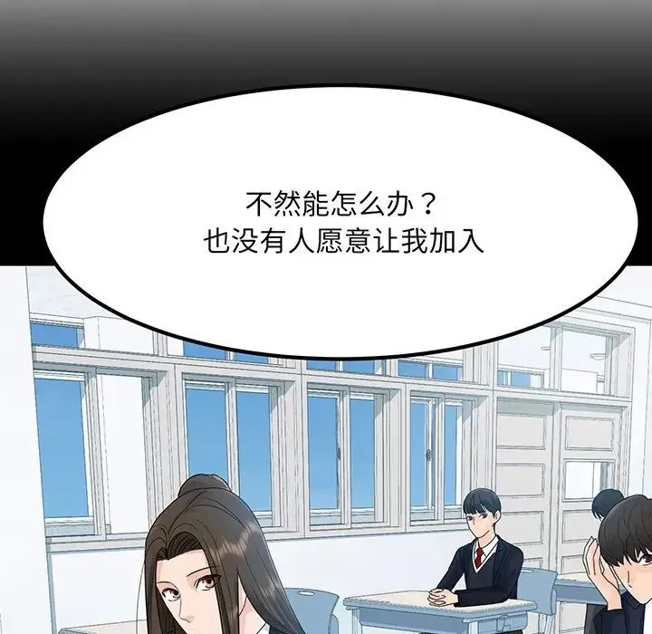 眷恋 - 第9话 - page 16