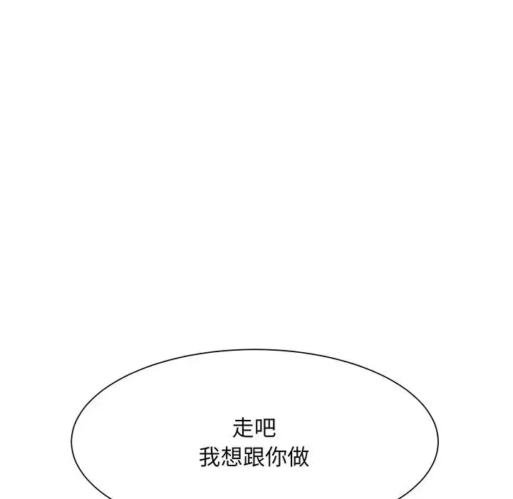 眷恋 - 第9话 - page 25