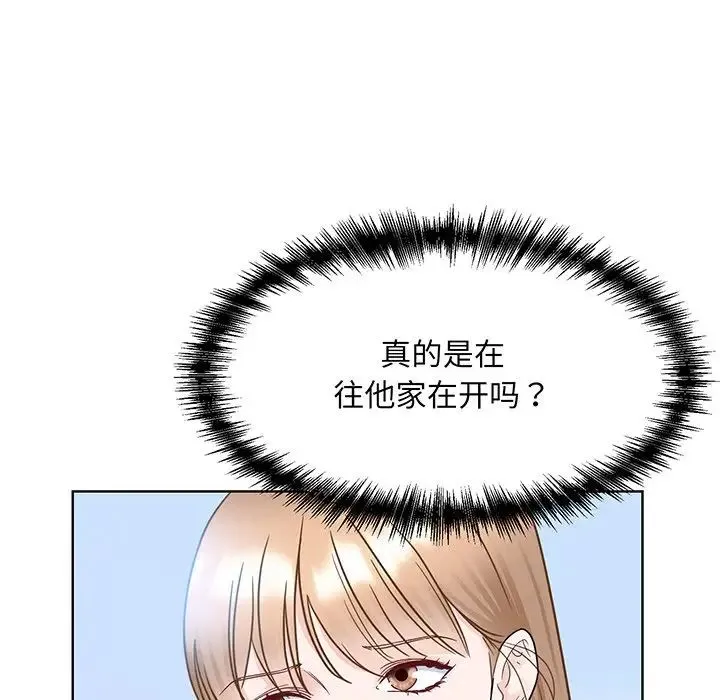 眷恋 - 第9话 - page 41