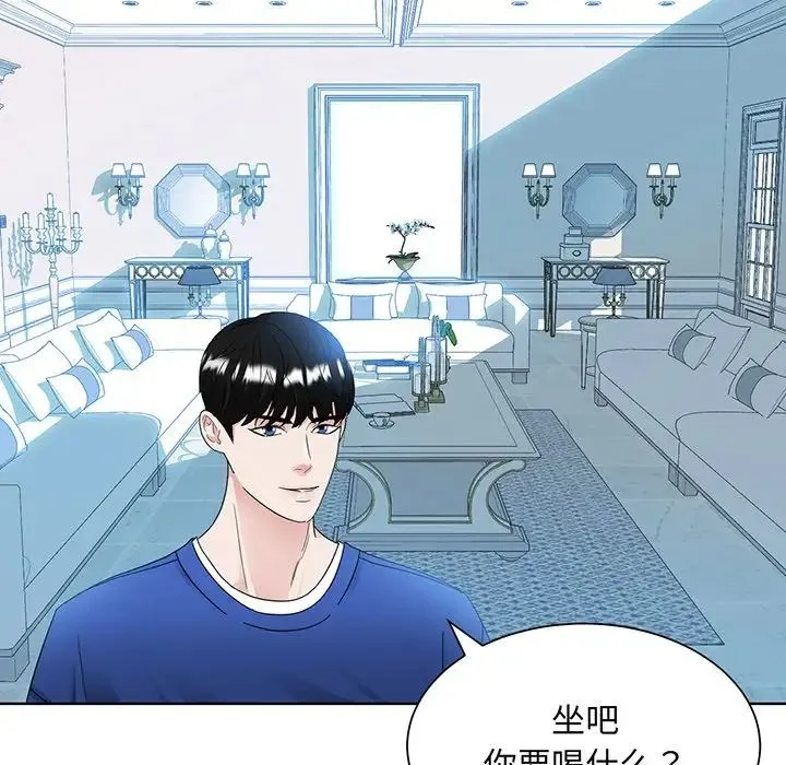 眷恋 - 第9话 - page 67