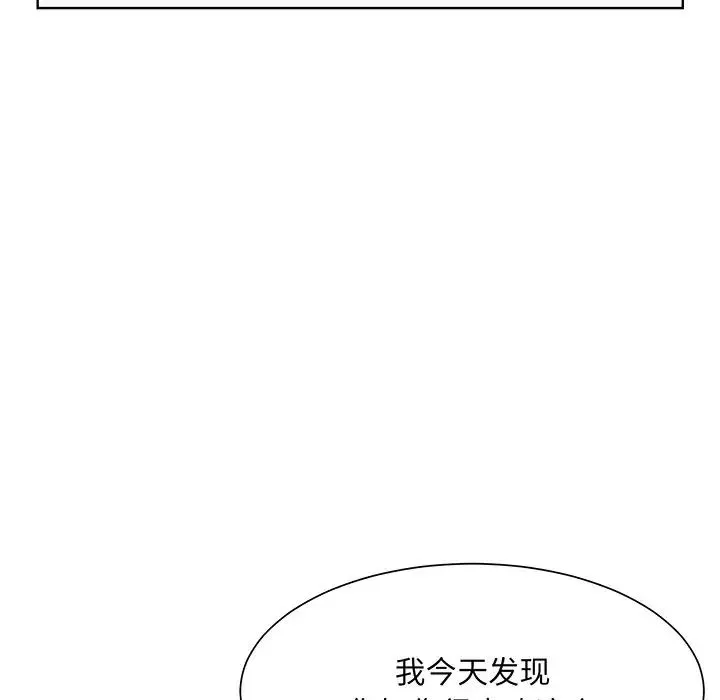 眷恋 - 第9话 - page 77