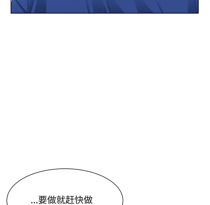 眷恋 - 第9话 - page 79