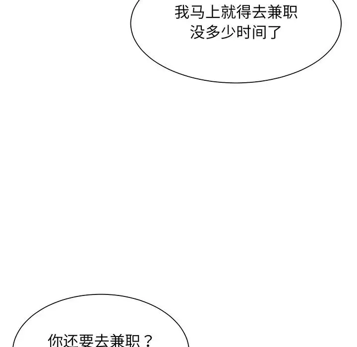 眷恋 - 第9话 - page 81
