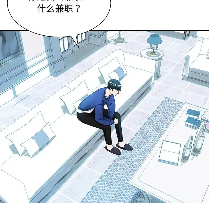 眷恋 - 第9话 - page 82