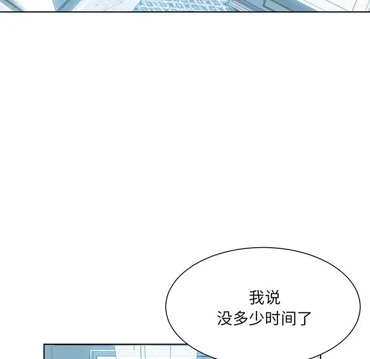 眷恋 - 第9话 - page 83