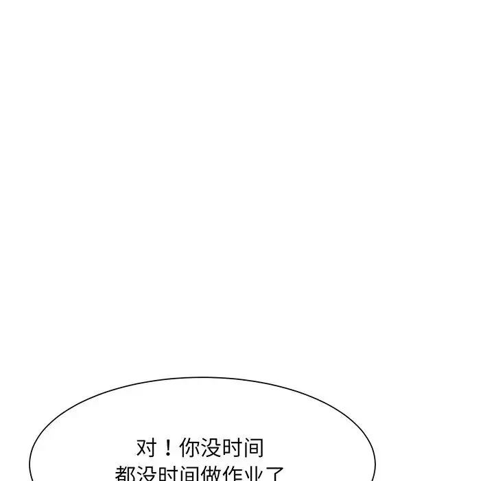 眷恋 - 第9话 - page 85