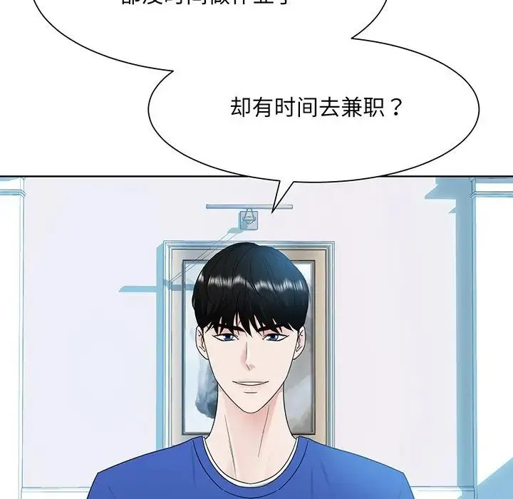眷恋 - 第9话 - page 86