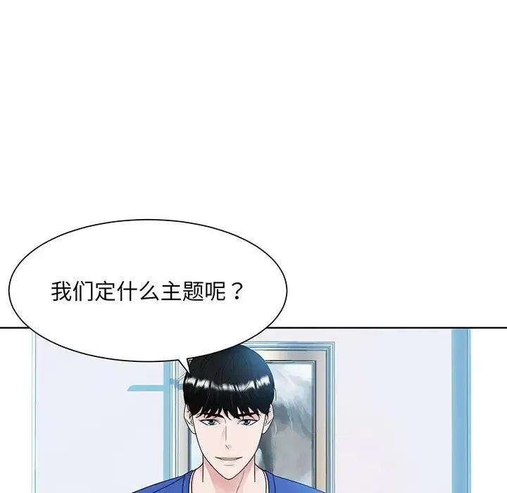 眷恋 - 第9话 - page 89