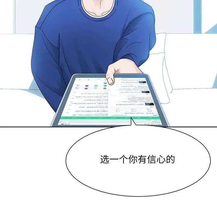 眷恋 - 第9话 - page 90