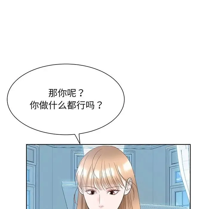 眷恋 - 第9话 - page 91
