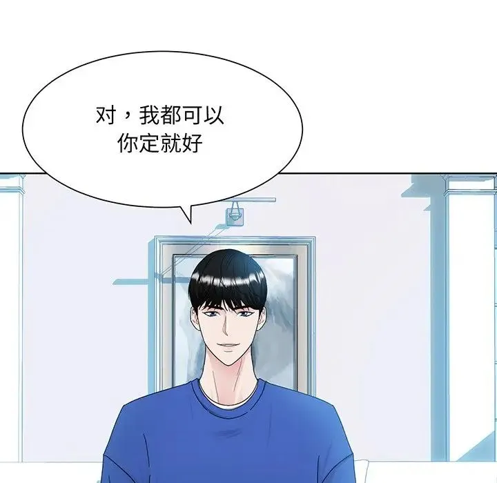 眷恋 - 第9话 - page 93