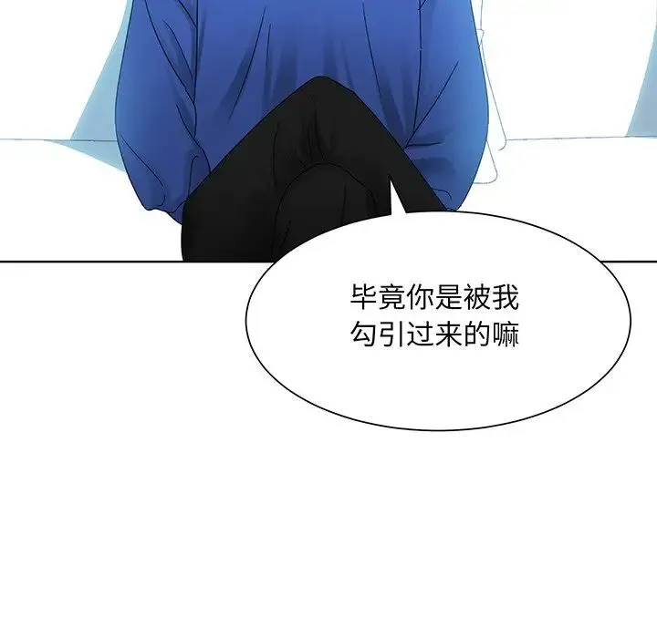 眷恋 - 第9话 - page 94