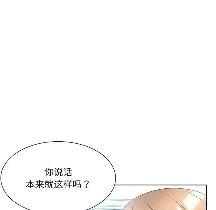 眷恋 - 第9话 - page 95