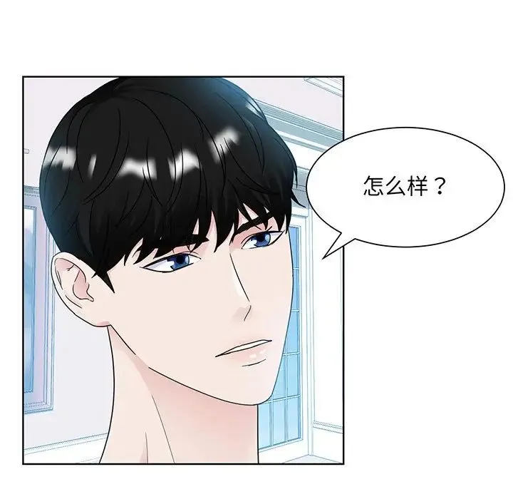 眷恋 - 第9话 - page 97