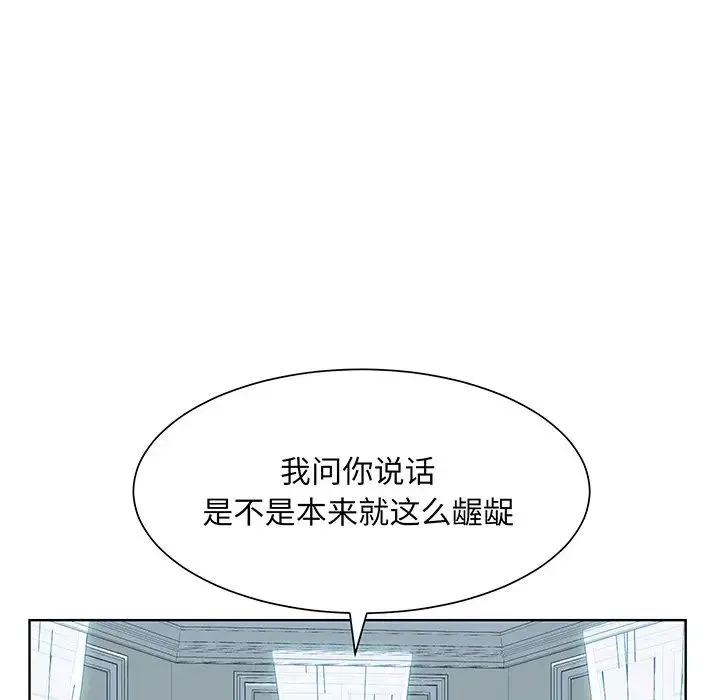 眷恋 - 第9话 - page 98