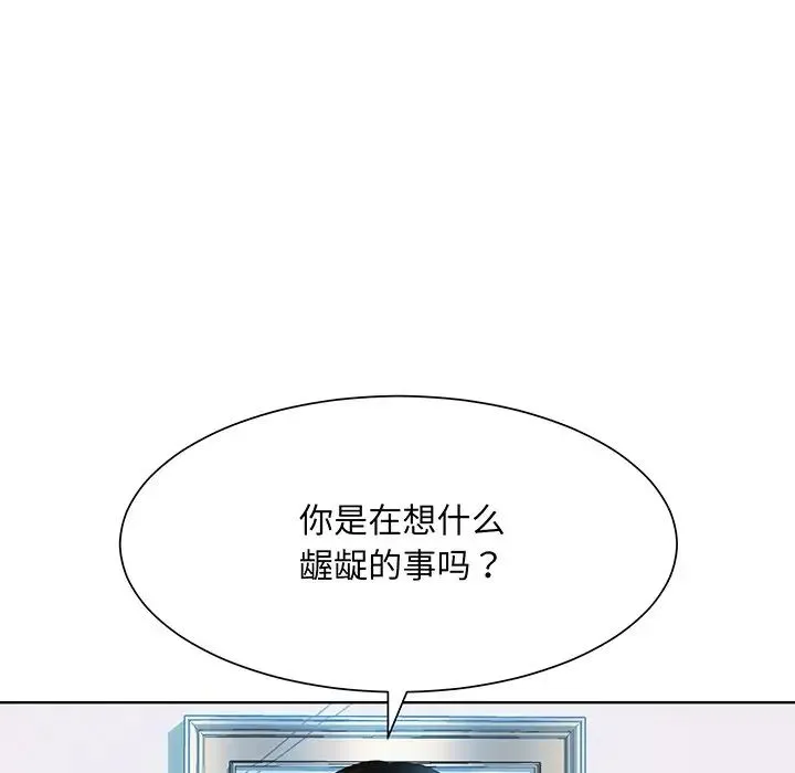 眷恋 - 第9话 - page 100
