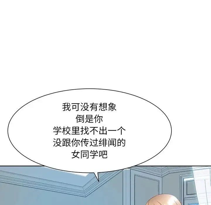 眷恋 - 第9话 - page 102