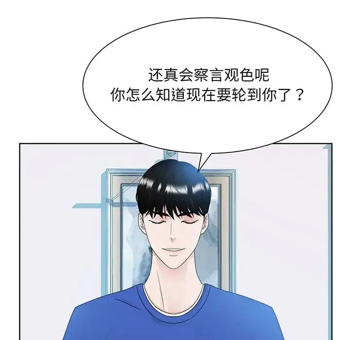 眷恋 - 第9话 - page 105