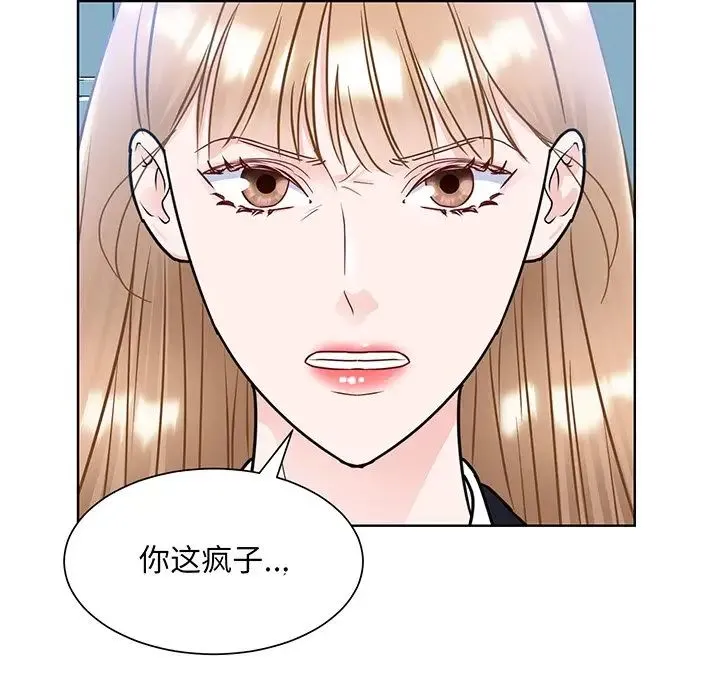 眷恋 - 第9话 - page 107