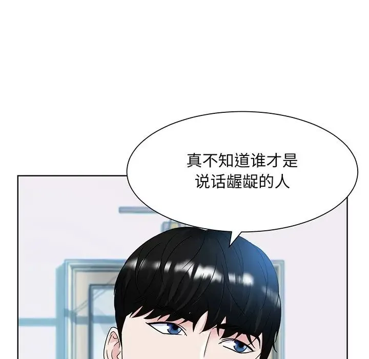 眷恋 - 第9话 - page 108