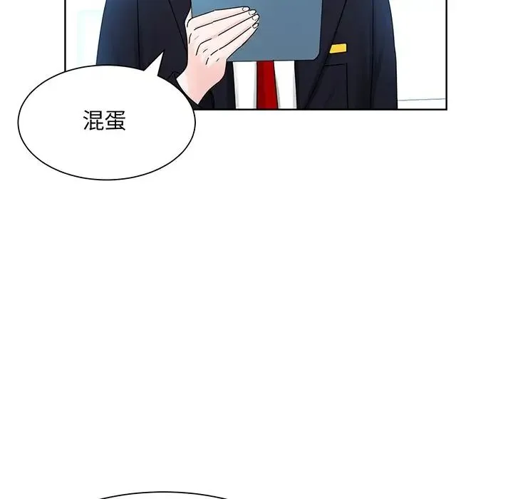 眷恋 - 第9话 - page 111