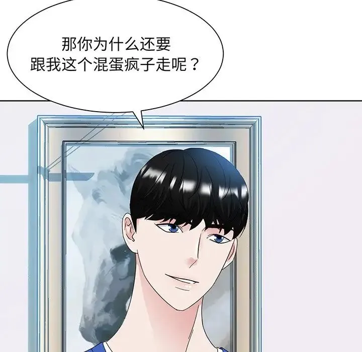 眷恋 - 第9话 - page 112