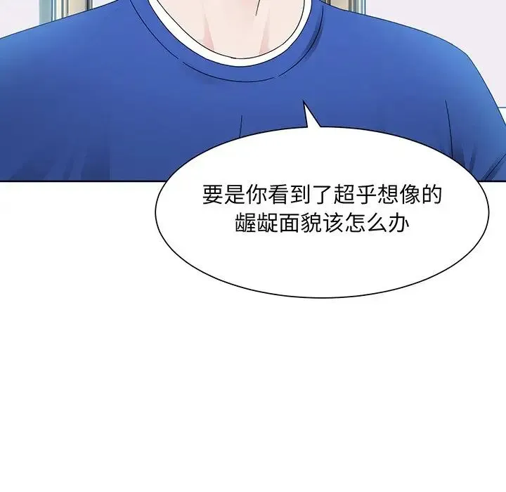 眷恋 - 第9话 - page 113