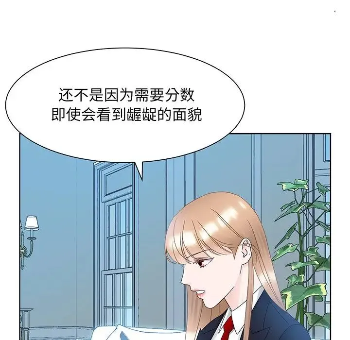 眷恋 - 第9话 - page 114