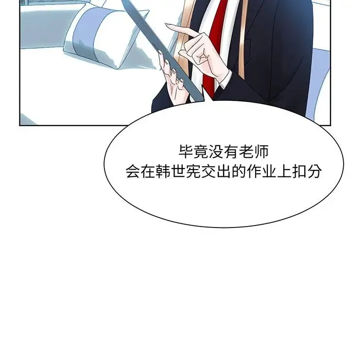 眷恋 - 第9话 - page 115