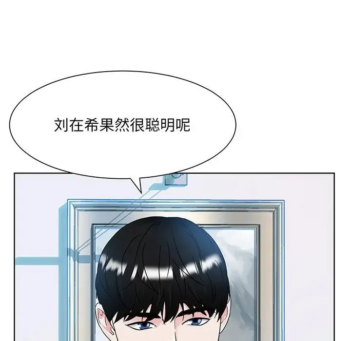 眷恋 - 第9话 - page 116