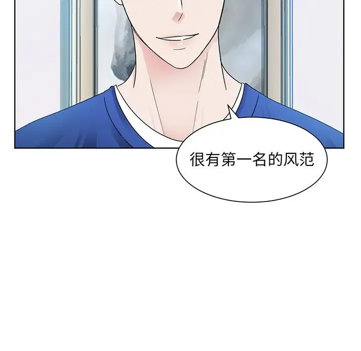 眷恋 - 第9话 - page 117
