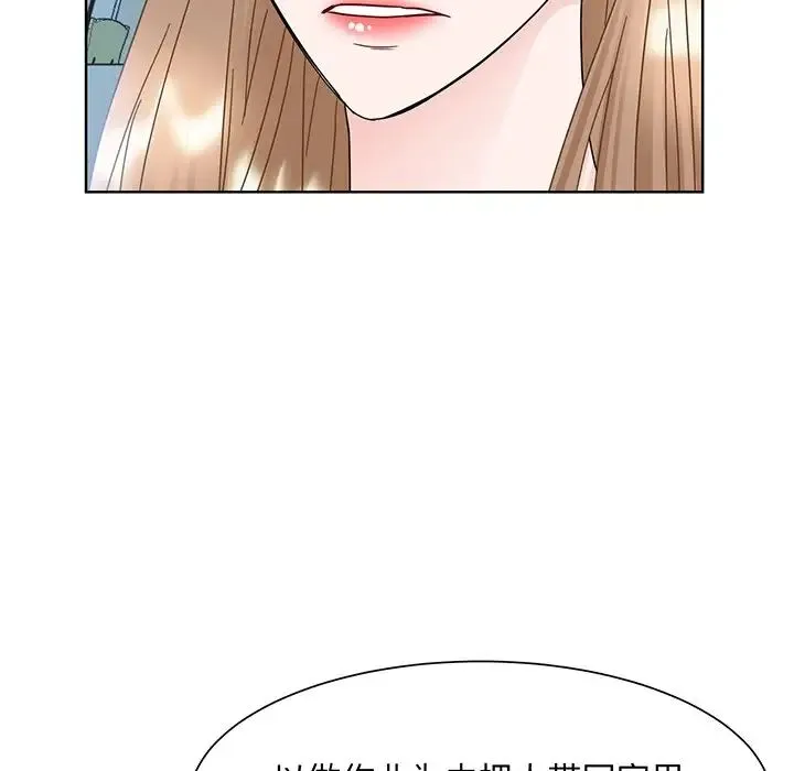 眷恋 - 第9话 - page 121